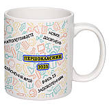 Чашка з друком "Першокласник" 330 мл (колір білий) (29398), фото 2