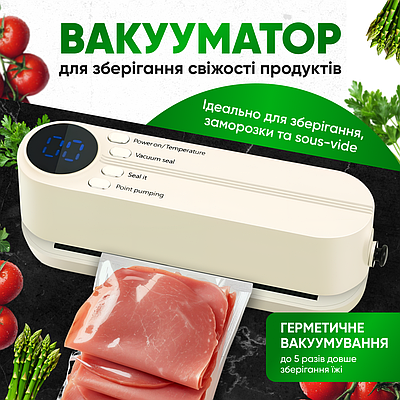 Вакууматор для їжі продуктів вакууматори для пакування вакуумування вакуматор кухонний ручний побутовий