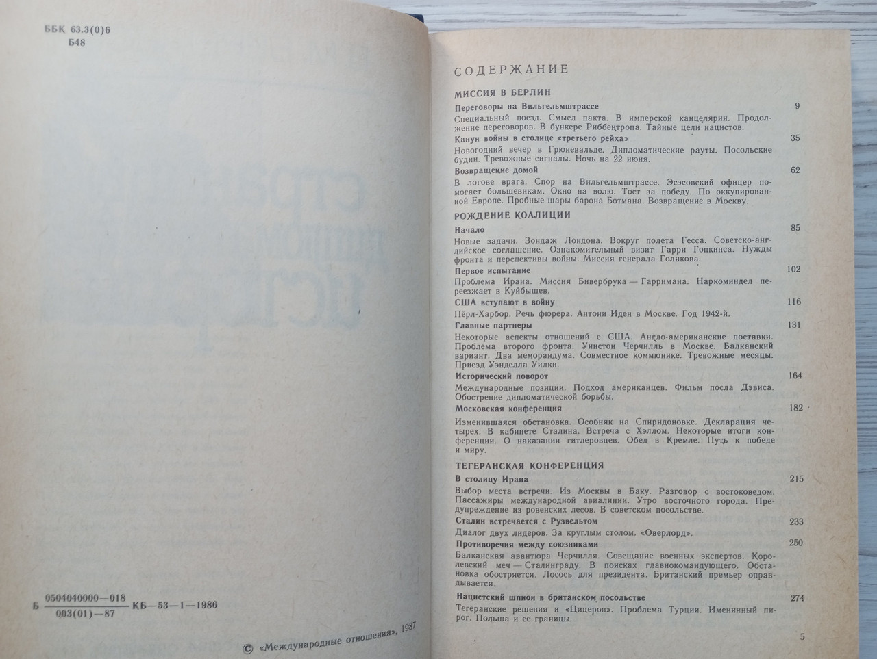 Product image preview