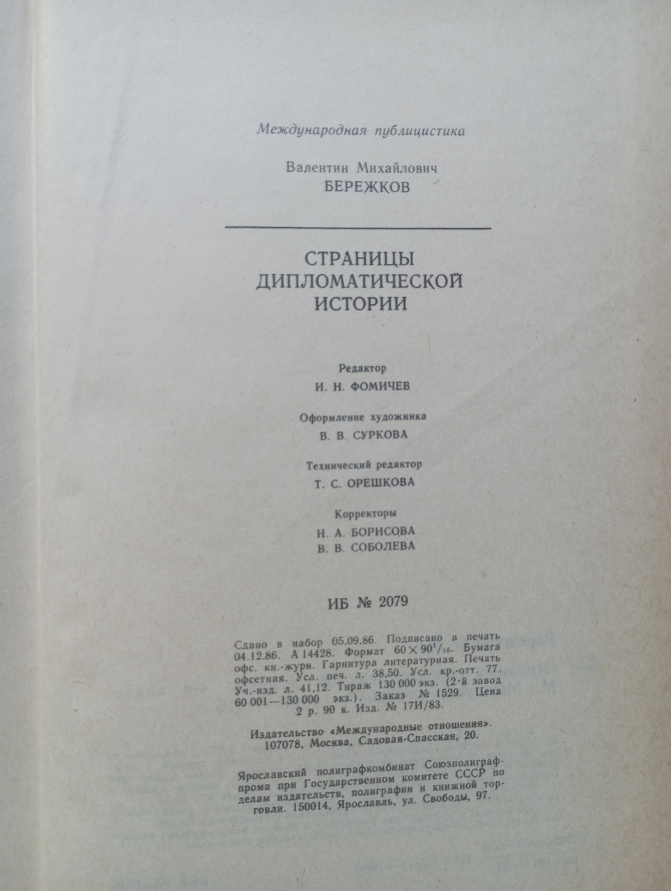 Product image preview