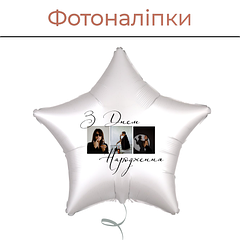 Фотоналіпки