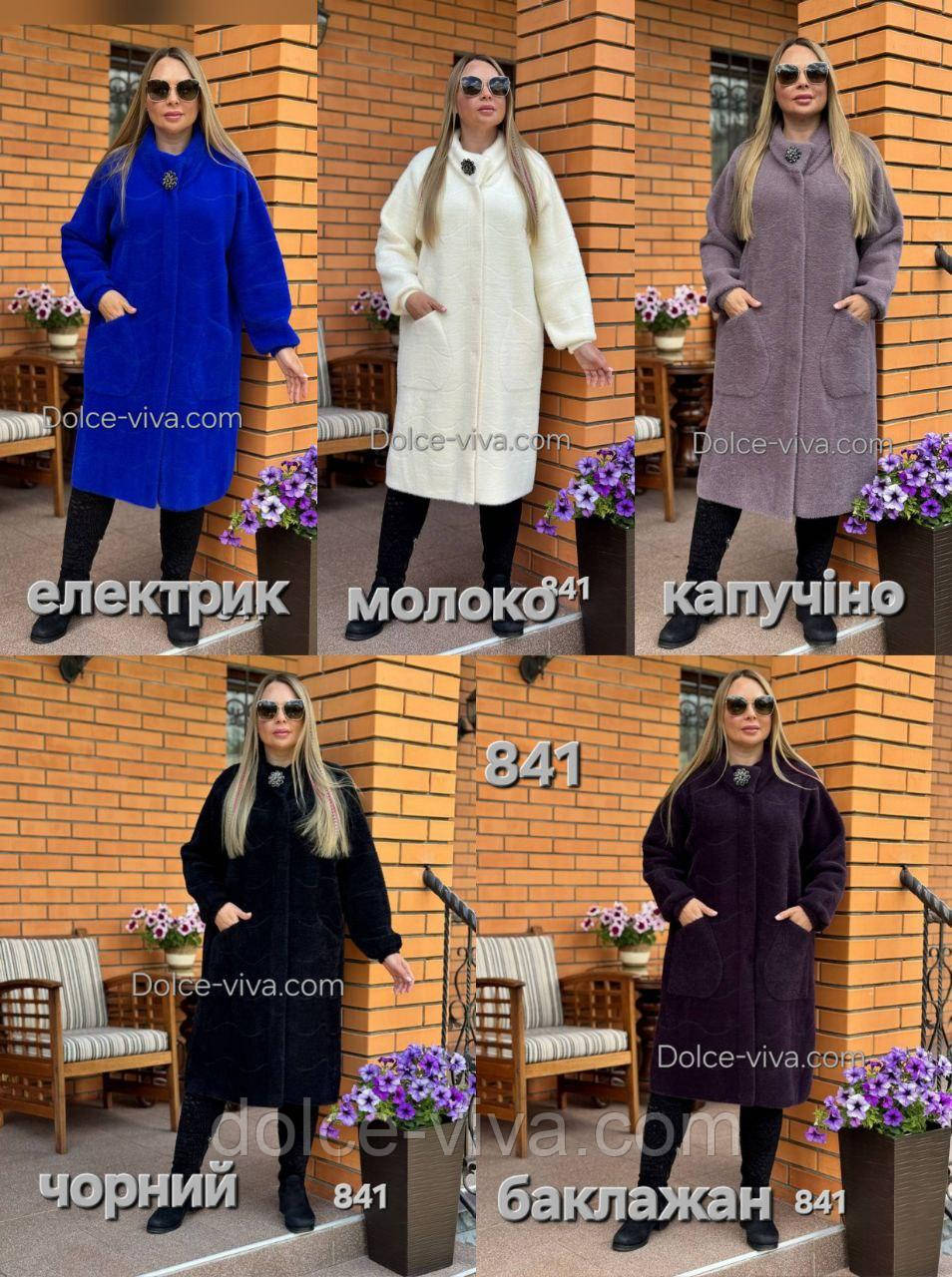 Пальто жіноче з вовні Альпака р.50-58, фото 1