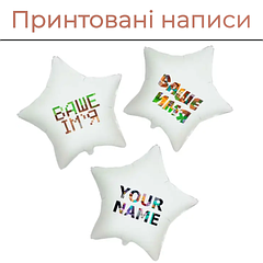 Принтовані написи