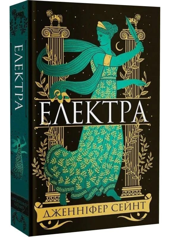 Електра, фото 1