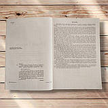 ЗНО/НМТ 2026 Історія України Комплексне видання Авт: Панчук І. Вид: Підручники і Посібники, фото 2