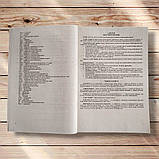 ЗНО/НМТ 2026 Історія України Комплексне видання Авт: Панчук І. Вид: Підручники і Посібники, фото 3