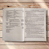 ЗНО/НМТ 2026 Історія України Комплексне видання Авт: Панчук І. Вид: Підручники і Посібники, фото 4