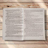 ЗНО/НМТ 2026 Історія України Комплексне видання Авт: Панчук І. Вид: Підручники і Посібники, фото 5