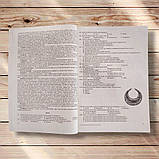 ЗНО/НМТ 2026 Історія України Комплексне видання Авт: Панчук І. Вид: Підручники і Посібники, фото 8