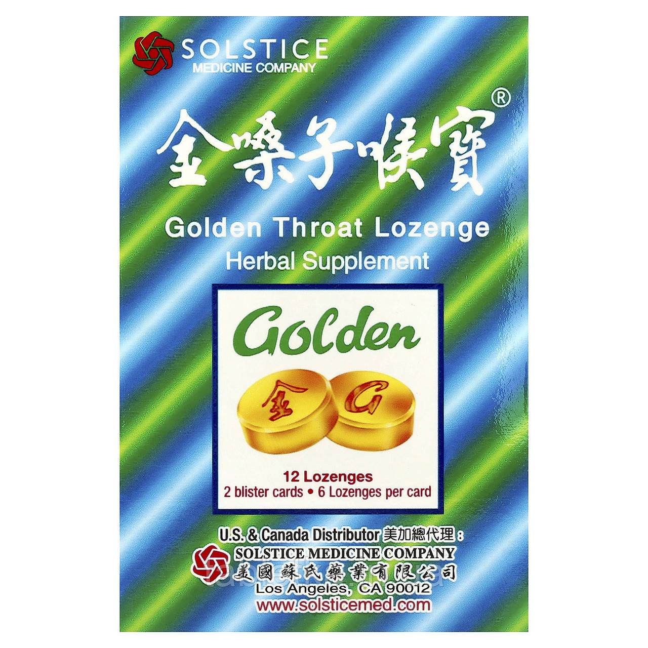 Golden Throat, Льодяники` 12 пастилок Дніпр Дніпро