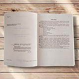 ЗНО/НМТ 2026 Українська мова Комплексне видання Авт: Білецька О. Шумка М. Вид: Підручники і Посібники, фото 2