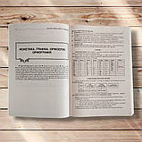 ЗНО/НМТ 2026 Українська мова Комплексне видання Авт: Білецька О. Шумка М. Вид: Підручники і Посібники, фото 3