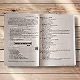 ЗНО/НМТ 2026 Українська мова Комплексне видання Авт: Білецька О. Шумка М. Вид: Підручники і Посібники, фото 5