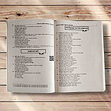 ЗНО/НМТ 2026 Українська мова Комплексне видання Авт: Білецька О. Шумка М. Вид: Підручники і Посібники, фото 6