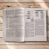 НМТ 2026 Біологія Комплект для підготовки до НМТ Авт: Барна І. Вид: Підручники і Посібники, фото 4