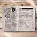 НМТ 2026 Біологія Комплект для підготовки до НМТ Авт: Барна І. Вид: Підручники і Посібники, фото 5