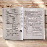 ЗНО/НМТ 2026 Біологія Комплексне видання Авт: Барна І. Вид: Підручники і Посібники, фото 5