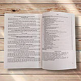 ЗНО/НМТ 2026 Біологія Комплексне видання Авт: Барна І. Вид: Підручники і Посібники, фото 6