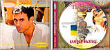 Музичний сд диск ENRIQUE IGLESIAS The best (2002) (audio cd), фото 2