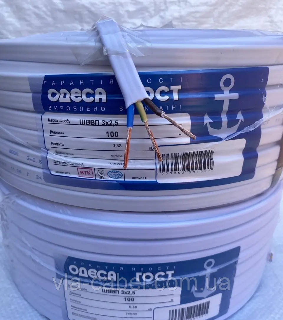 Кабель мідний ШВВП 3х2.5 провід гнучкий багатожильний Одеса ГОСТ (кратно 5м), фото 1