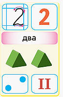 РОЗПРОДАЖ! 1 клас. НУШ Математика. Флеш~картки. Нова українська школа (Цепова І.В.), Ранок, фото 4