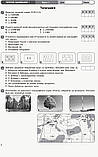 11 клас. Географія Зошит для оцінювання результатів навчання (В. Ф. Вовк), Ранок, фото 3