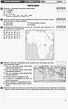 11 клас. Географія Зошит для оцінювання результатів навчання (В. Ф. Вовк), Ранок, фото 4