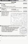 11 клас. Географія Зошит для оцінювання результатів навчання (В. Ф. Вовк), Ранок, фото 5