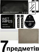 Універсальний 7 в 1 комплект для клеєння захисної плівки та скла на телефон, планшет, смартфон, екран