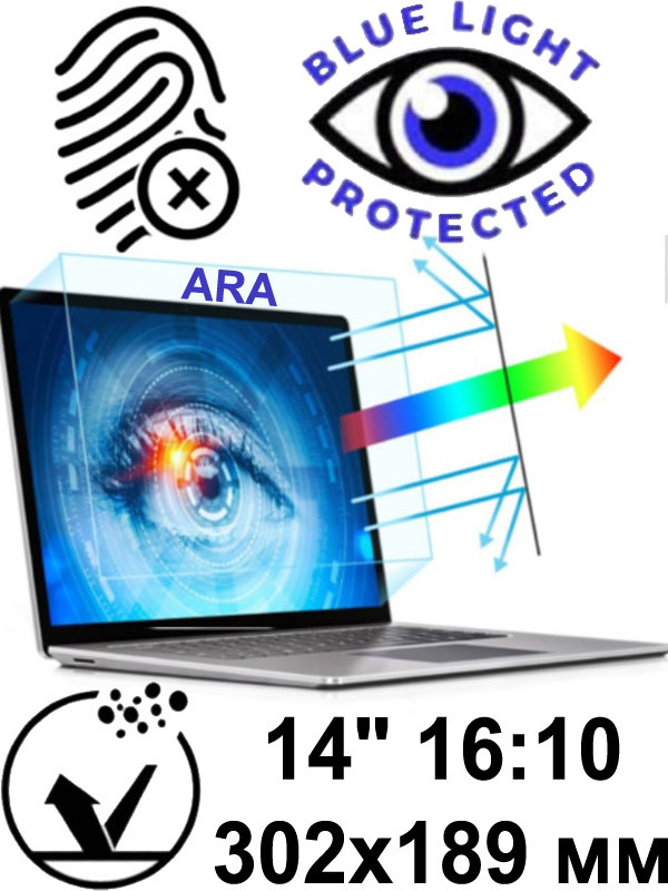 Захисна матова з фільтром для очей від синього спектра, антиударна плівка для будь-якого ноутбука 14" 16:10