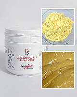 Дорогоцінна альгінатна маска з відновлюючим ефектом Derma Series Luxe-age Pearly algae mask
