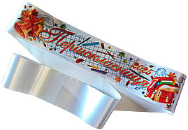 Першокласниця 2025: стрічка першокласниці з кольоровим друком