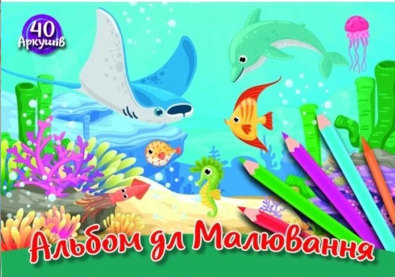 Альбом для малювання на пружині 40/100 А4 А-13 / Рюкзачок (топ-3)