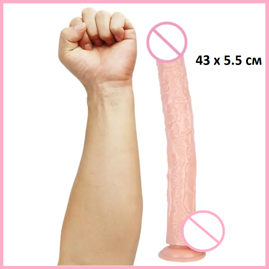 Реалістичний фалоімітато для вагінальної та анальної стимуляції, Телесній фалос на присосці 43 см, Інтимні ігр, фото 1
