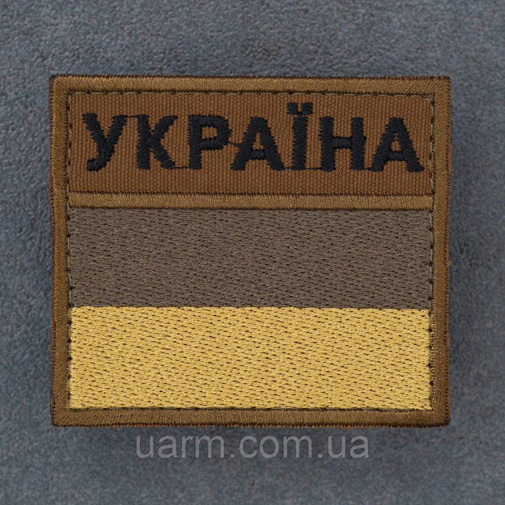 Шеврон прапор "Україна" койот 7 х 6 см, фото 1