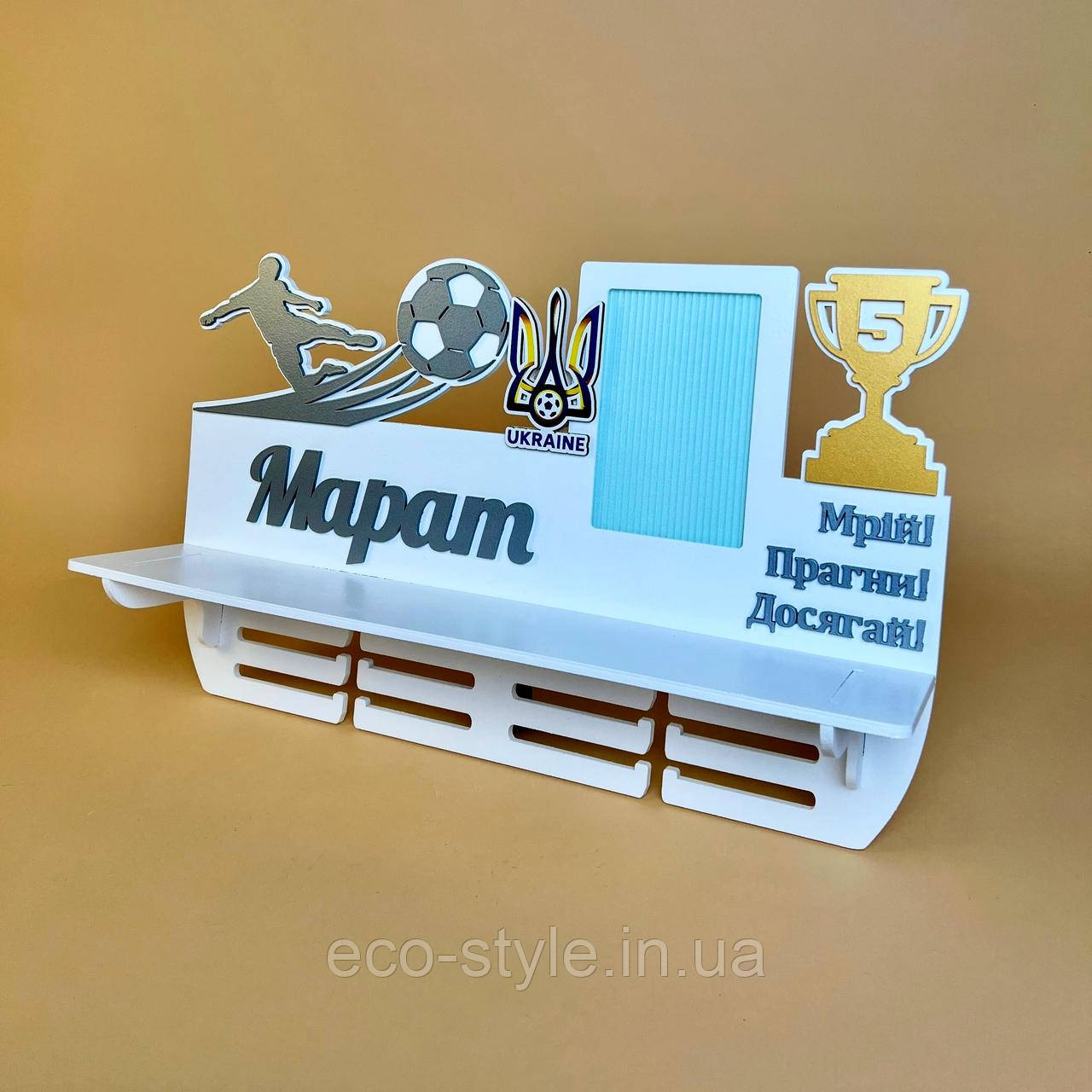 Поличка для нагород футболіста. Медальниця футбол. Тримач для медалей футбол, Медальница футболісту, Холдер футбол., фото 1