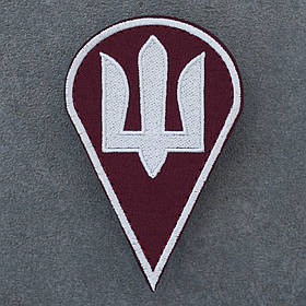 Шеврон ДШВ капля купол парашут тризуб Десантно-Штурмові Війська марун