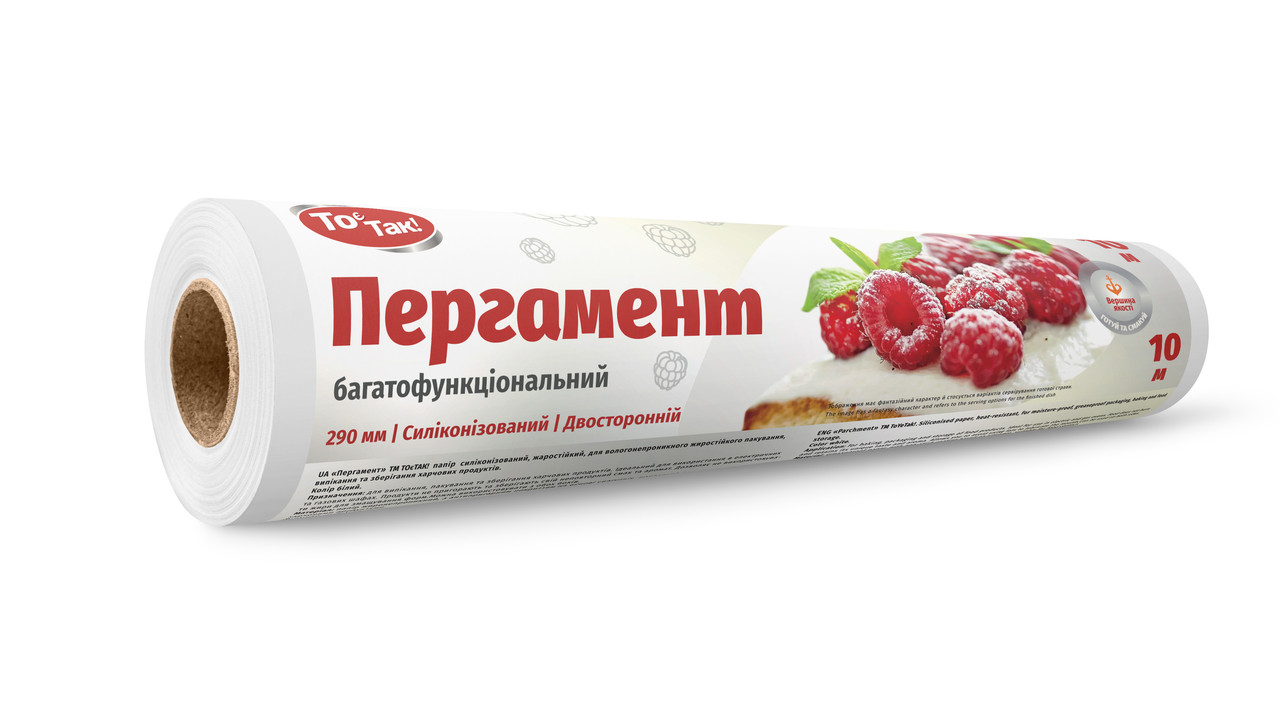 Пергамент для випікання силіконізований То є так білий 29 см 10 м, фото 1