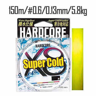 Шнур Duel Hardcore Super Cold X8 150m Hi-Vis Yellow 5.8kg 0.13mm #0.6