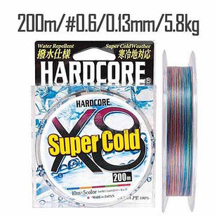 Шнур Duel Hardcore Super Cold X8 200m  5Color 5.8kg 0.13mm #0.6