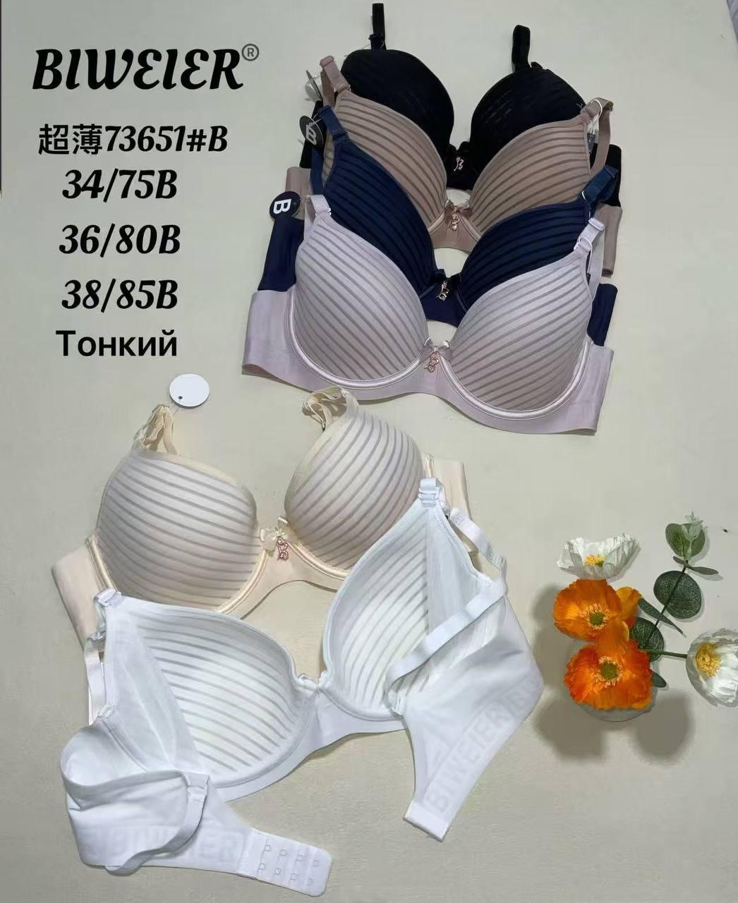 Бюстгальтер чашка В