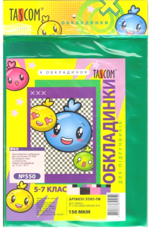 Комплект обкладинок для підручників 5-7 класи, 150 мкм, 9 шт., п/е, TASCOM, 5505-ТМ, фото 1