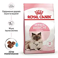 Royal Canin Mother & Babycat 0.4 кг (Роял Канін Мазер Бейбікет від 1 до 4 місяців) сухий корм для кошенят