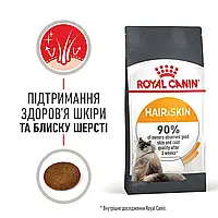 Royal Canin Hair & Skin Care 0.4 кг (Роял Канін Хеір Скін) сухий корм для здоров я шкіри та шерсті котів