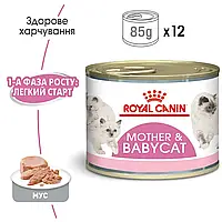Royal Canin Mother & Babycat Mousse 195 г (Роял Канін Мазер Бейбікет від 1 до 4 місяців) вологий корм для кошенят