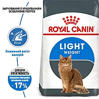 Royal Canin Light Weight Care 1.5 кг (Роял Канін Лайт Вейт) сухий корм для контролю ваги у котів