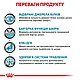 Royal Canin Sensitivity Control 410 г (Роял Канін Сенситивіті Контрол) вологий корм для собак при харчовій алергії - фото 2 - id-p2718021791