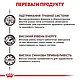 Royal Canin Gastrointestinal 12×85 г (Роял Канін Гастроінтестинал) вологий корм для котів для травлення - фото 2 - id-p2718021813