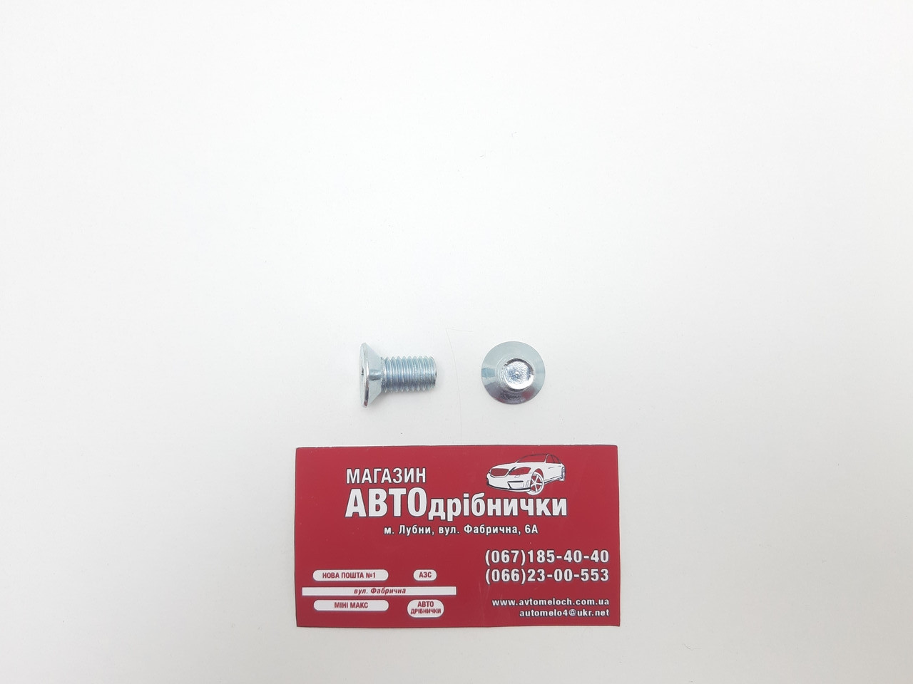 Гвинт оцинкований М10 L=20мм під шліц PH Metalvis