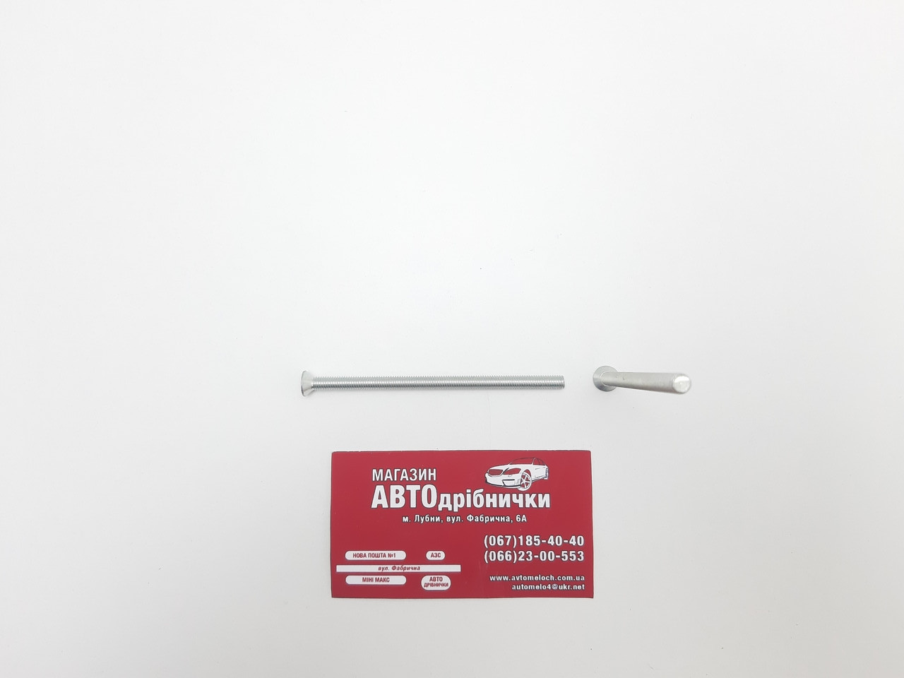 Гвинт оцинкований М5 L=90мм під шліц PH Metalvis